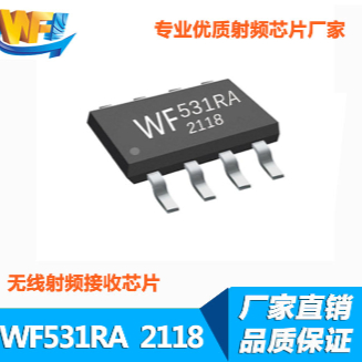 WF531RA 高靈敏度低功耗無線射頻接收芯片