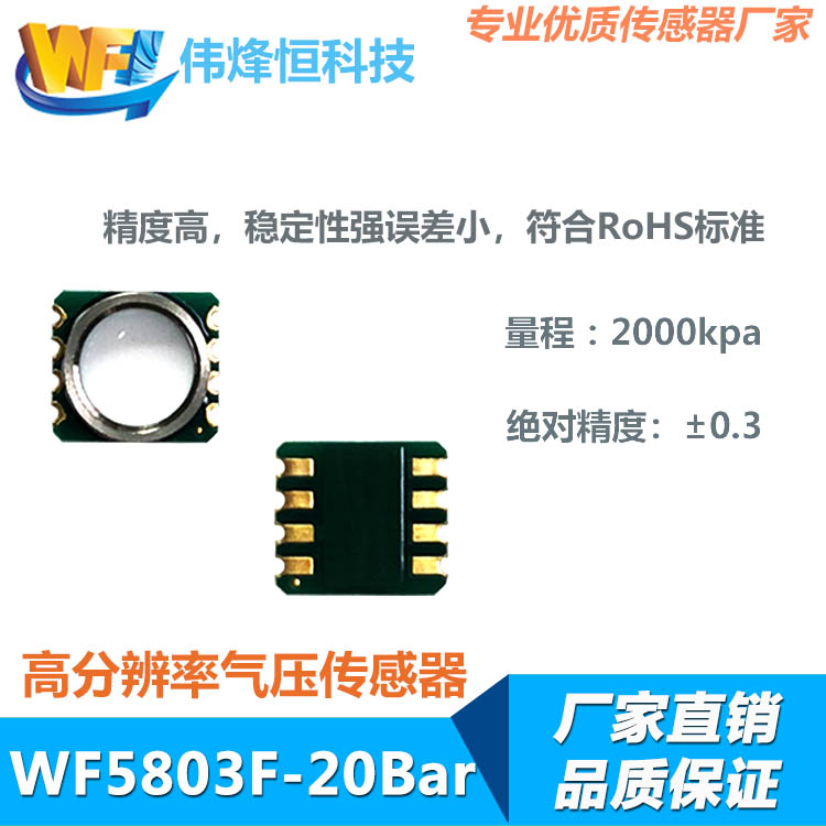 家用智能掃地機中壓力傳感器的作用及優(yōu)勢